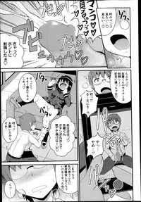 COMIC Masyo 2014-02