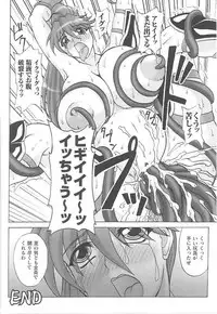 [Anthology] Toukiryoujoku Vol.14