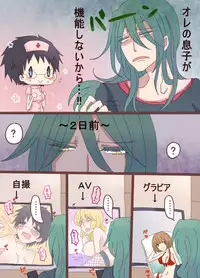 [Denjarasu Yamada] 癒系彼女