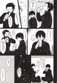 (HaruCC20) [Hanadokei (Haruko)] Inkou Zanmai (World Trigger)