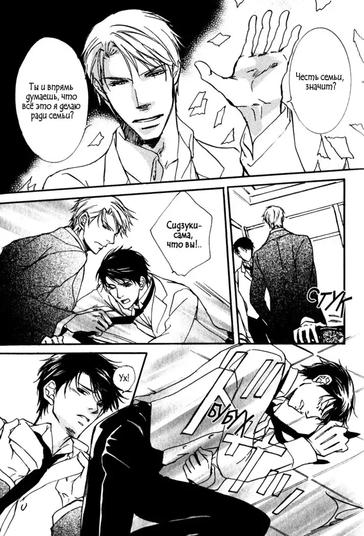 Uso to Coffee to Amai Kiss