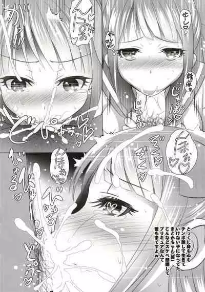 Teruman ga Pika to Hikatta Run