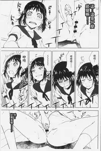 [Kagura Moromi] Kuchihateta Hako no Naka | 腐朽破爛的箱の中 [Chinese]