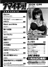 Namaiki! 2013-12