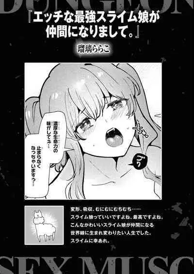 Eroi Hodo Saikyou!? Dungeon de Sex Musou Anthology Comic 2