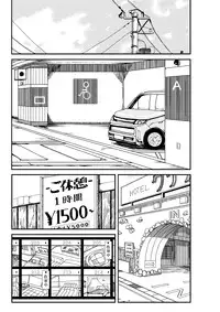 [Mojao] Yotsubatono! (Yotsubato!)