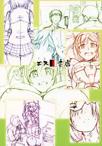 [S Shoten (3e)] GREEN MIND (Frame Arms Girl)