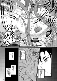 [RED RIBBON REVENGER (Various)] Sadism (Sword Art Online) [Digital]