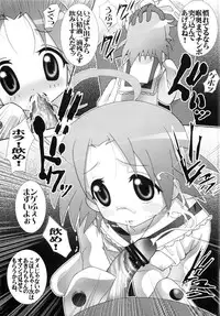 (C72) [Aodiso Kankou (Hida Mari)] Ingangu Shoujo Ryoujoku 2 Akira-sama (Lucky Star)