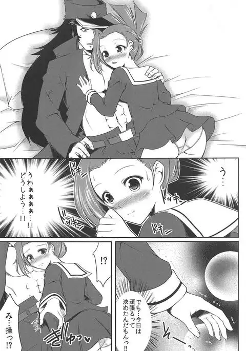 Ore no Ahiru-chan de Hoihai! Hoihai!