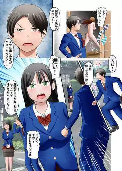 Boku no Kaa-san ga Amarinimo Erosugiru Ken 2