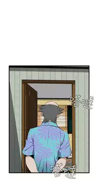 Take a Peek 偷窥 Ch.39~52 [Chinese]中文