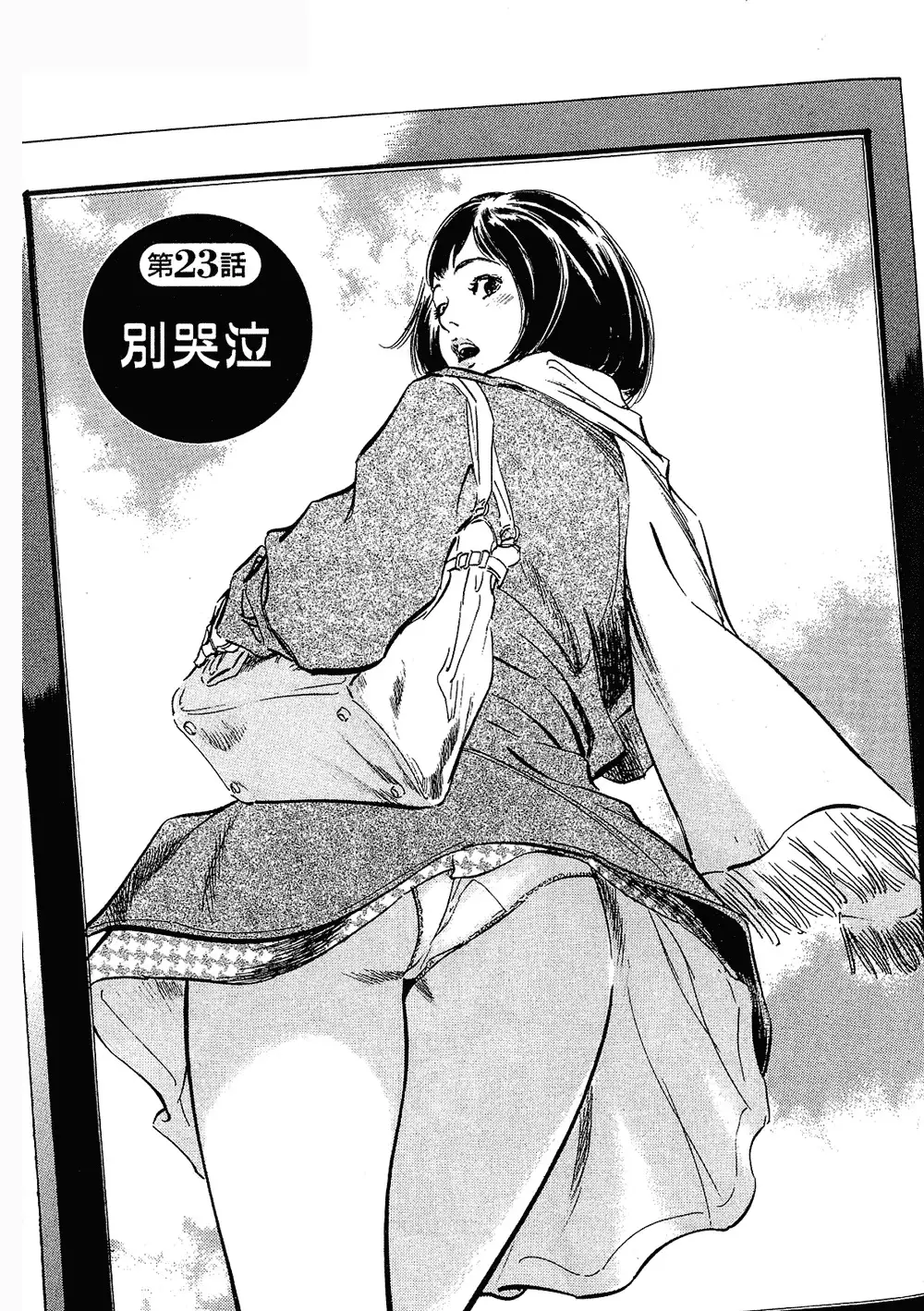 Joshi Ana Nanase | 性感女主播 Vol.3