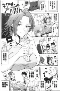 sasotte rundesu kedo? | 誘惑勾引到你了吧?