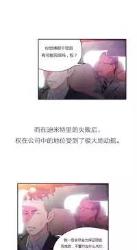 [Park Hyeongjun] Sweet Guy Ch.22-41 (Chinese)