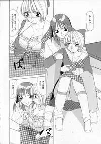 [Machigi Ruru] Totteoki no Itazura