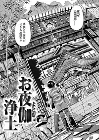 [Zessekaishonen] Shiki Shoujo [Digital]