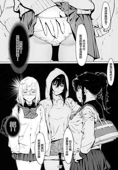 Otonano Omochiya 6 Kan