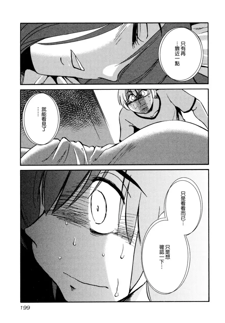 Rakujitsu no Panthos 1