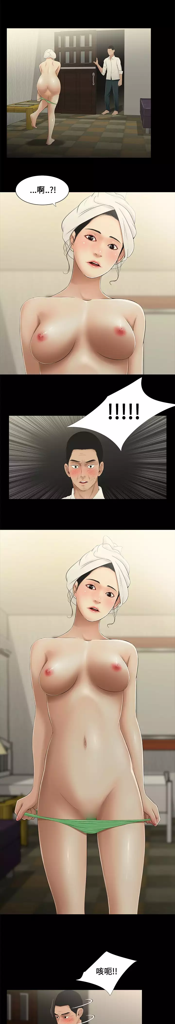 Three sisters 三姐妹ch.8-10