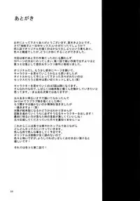 [T.cop (Natsuki Kiyohito)] Jimiko to Ichinichijuu Sex [Digital]