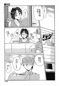 [DELTA-M] Nikuyoku Tengoku