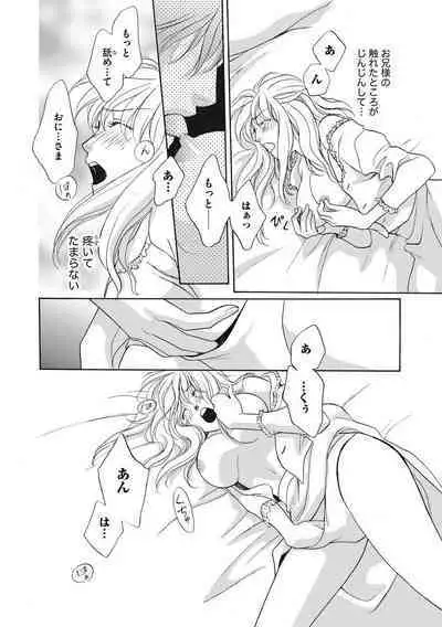 [Omi Shinano] Imouto Mekake ~Onii-sama, Mou Yurushite~ 3 [Digital]