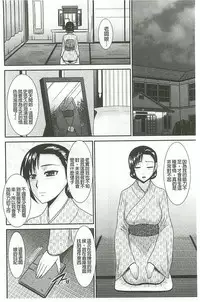 [Hatakeyama Tohya] Jutai Reido [Chinese]