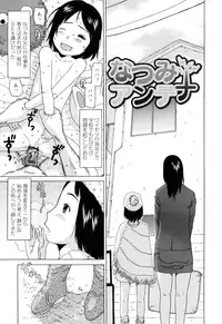 [EB110SS] Watashi no Special