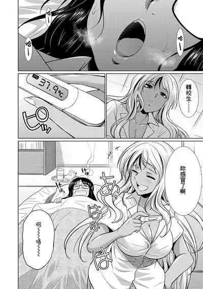 Futanari Gal VS Bitch Shimai Ch. 1-2