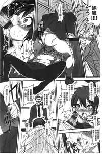 [Gujira] Gal toka Bitch toka Iroiro. [Chinese]