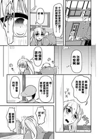 [Shiroi Shinoshino (Shinoda Kazuhiro)] Hitoinu Ureshon Tomarazu [Chinese] [兴趣使然的绅士组] [Digital]