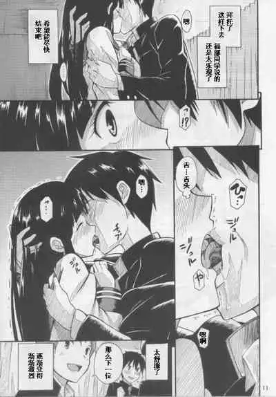 Chitanda Eru no Sainan