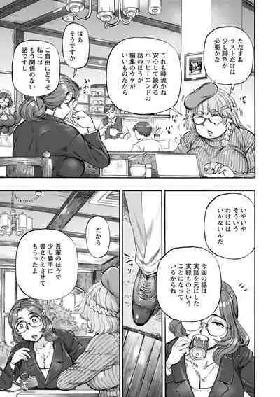 Getsuyoubi no koibito-tachi