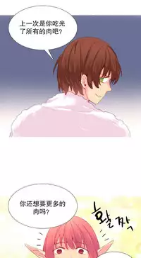 [Rozer] A World that I Rule | 我统治的世界 Ch.1-31 [Chinese]