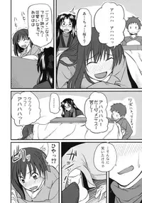 (C79) [Ronpaia (Fue)] One Day! vol. 17 (Fate/stay night)