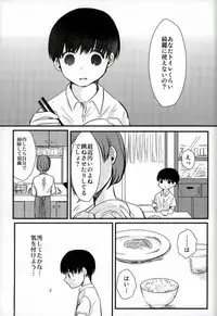 peeing! (Tokyo Ghoul)