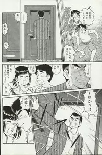 [Tooyama Hikaru] Himitsu no Alice 2