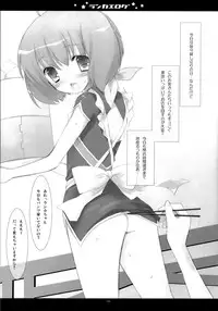 (C74) [honeyking (Mitsu King)] Ranka Erogu (Macross Frontier)