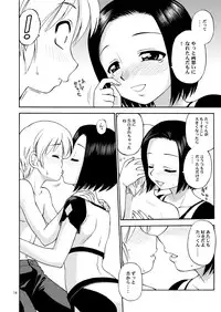 (C77) [Dedepoppo (Ebifly, Neriwasabi)] VANAPLUS (Final Fantasy, Love Plus)