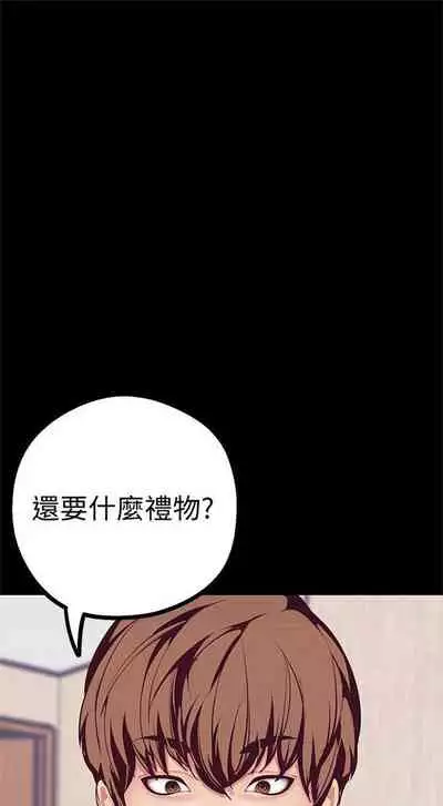 [週一] [尹坤志 & 高孫志] 美麗新世界 1-89 官方中文（連載中）