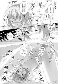 Kimi ni koi Shiteru 3