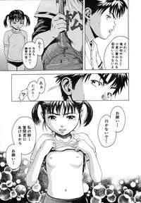 [Uran] Anoko no Himegoto