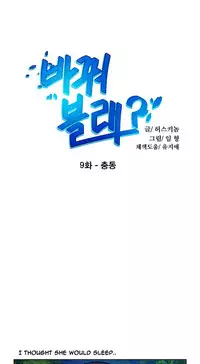 Change Partner Ch.1-16 (English) (Ongoing)