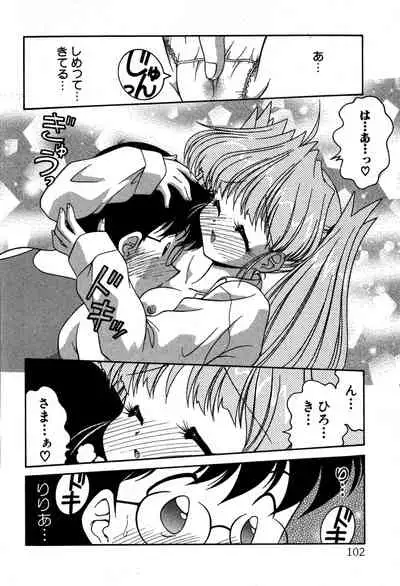 [Oota Minomushi] riria zero-one Vol.2