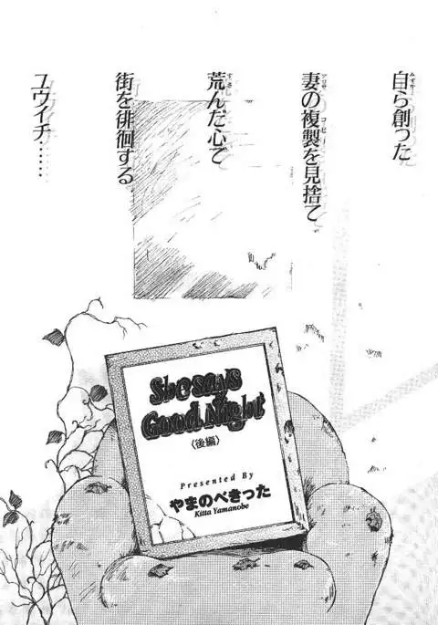 COMIC GEKIMAN 2000-07 Vol. 26