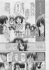 COMIC Megastore 2012-04