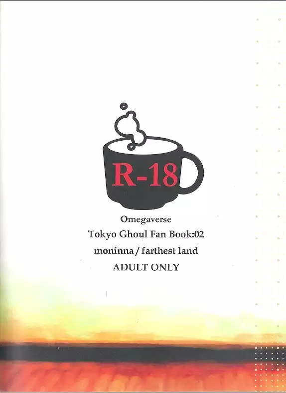 Kokoro o Kogasu, Sore wa englisn Konbini Translations