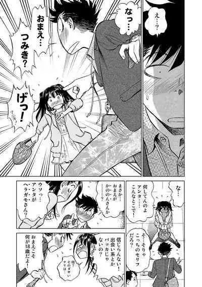 Hatsujou Bishoujo no Midara na Mitsutsubo