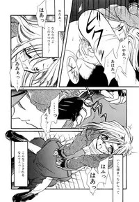 [Minoh Rom] BODY LINE